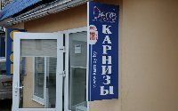 Роллшторы, в Минске, купить, интернет магазин, карнизы, плиссе, жалюзи, потолочные, профильные, кованые, собственное производство